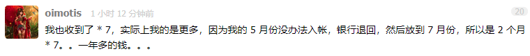 苹果给国内开发者打钱 错将人民币作为美元结付，现收入翻7倍