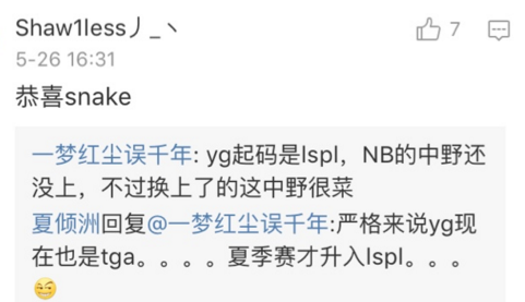 又一LPL战队倒下，YG战胜NB，网友：这就是我们的LPL