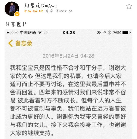 真离婚了？网传解说娃娃发微博宣布与宝宝和平分手