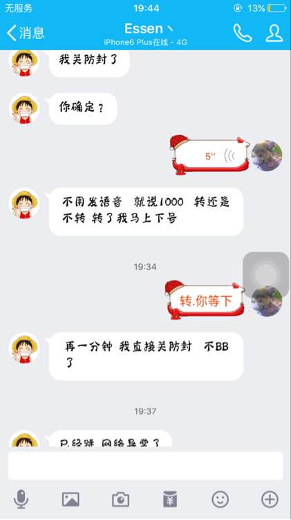 玩家借号之后被敲诈 骗子称不打1000块我就在游戏中开外挂