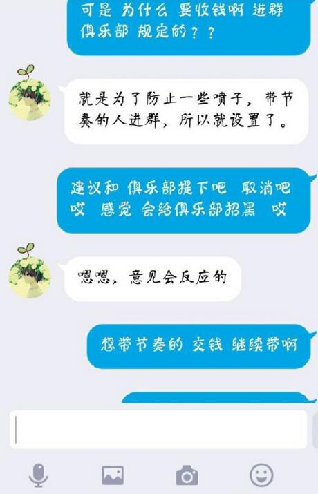 直播队员隐私 EDG管理曝光假粉丝群